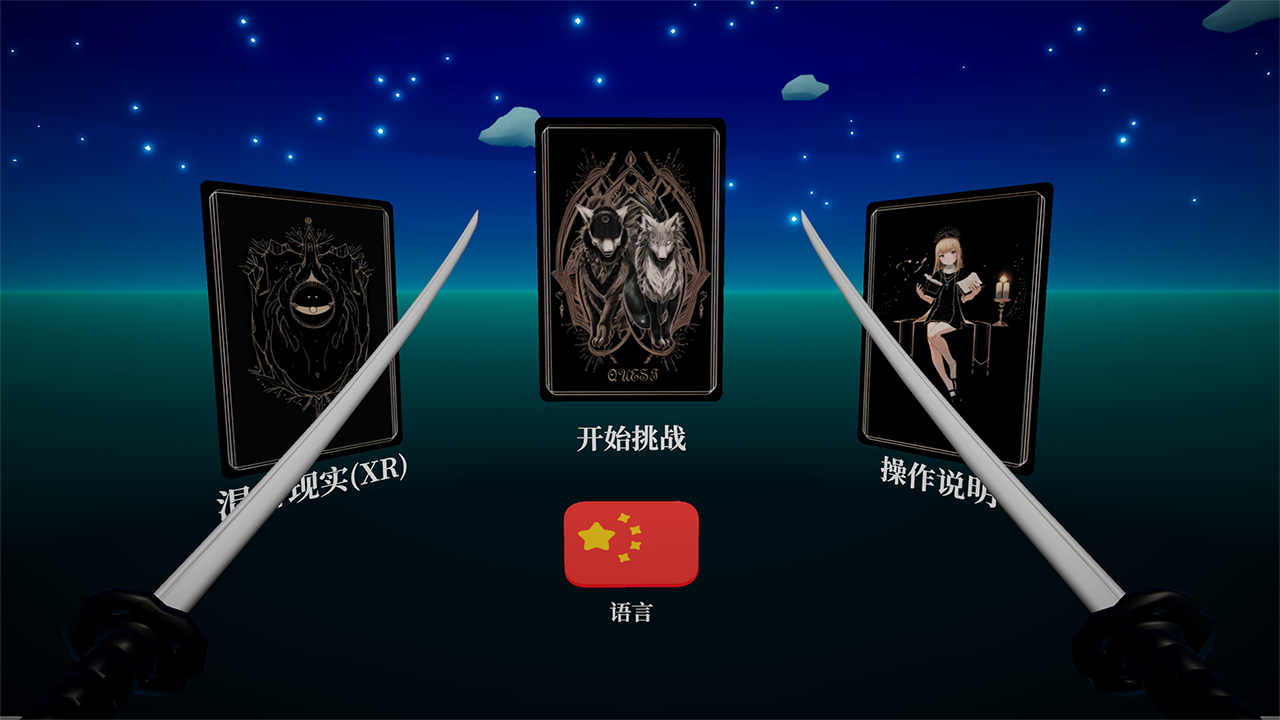 Ninja gameplay screenshot: night-themed VR combat interface with twin blades